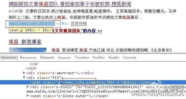 百度搜索結果 URL后綴 百度分享 搜索引擎算法