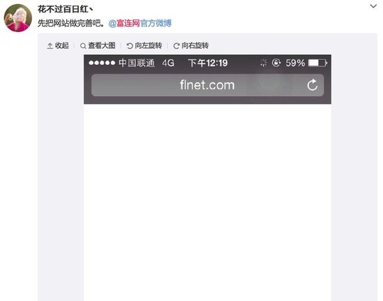 富士康二手iPhone 二手iPhone多少錢(qián) 富連網(wǎng)崩潰