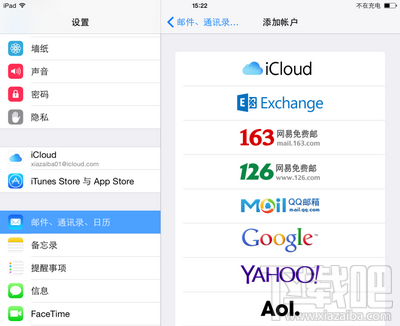 蘋(píng)果ios添加郵箱賬戶(hù)