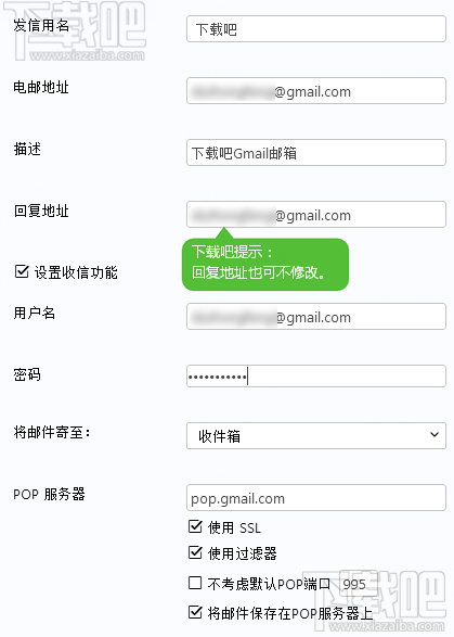 雅虎郵箱添加gmail郵箱賬號